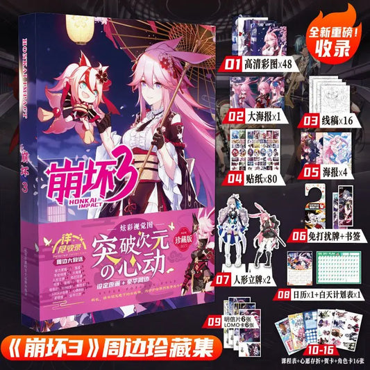Honkai Impact 3 Yae Sakura Exquisite Illustration Collection Coloring Book